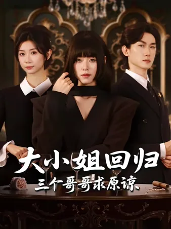 令嬢の家族断罪リスト～母以外は、全員追放～ iQIYI