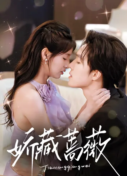 Pampering My Rose iQIYI