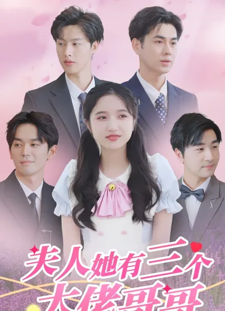 The Girl With Three Bigshot Brothers