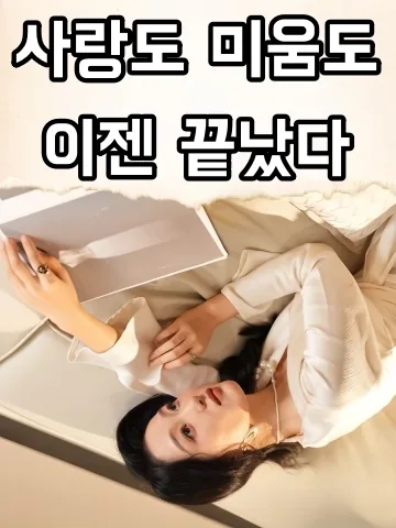 내 남편의 여사친 FineDrama