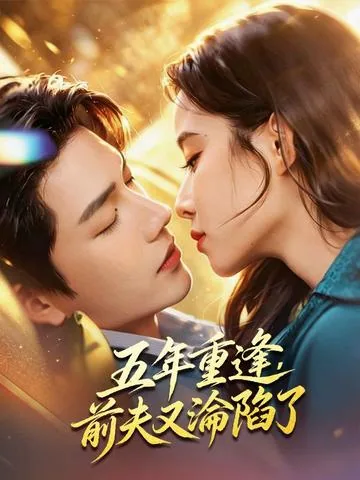재벌 전남편의 재구애 DramaBox
