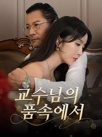 어린 가정부 DramaBox