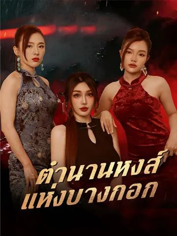 보스와 키스하고 무적이 되다 DramaBox