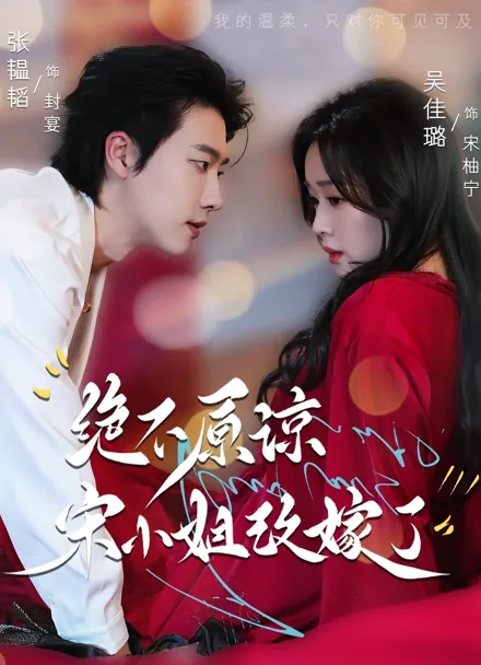 Bye Bye EX, The Best is Next iQIYI