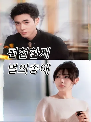 그의 손바닥 속에 갇힌 여자