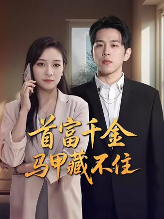 娘がくれたチート生活 iQIYI
