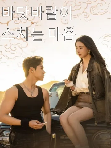 사장님,당신의 우울증을 치료했다 FineDrama