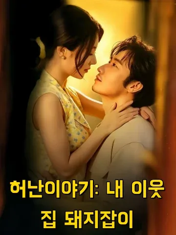 그녀의 작은 가게에 꽃이 피었다 FineDrama