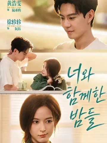 악녀가 재벌 후계자를 키우게 됐다 KDramaReels