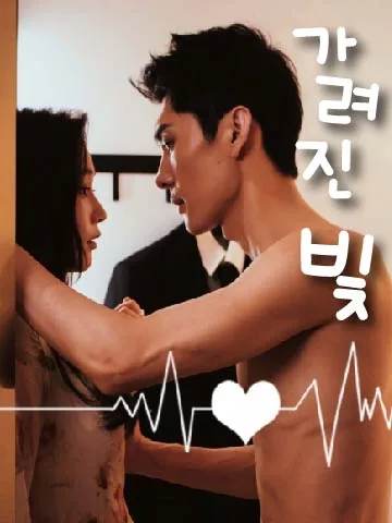 암광하적련인 (暗光下的戀人) BeeShort