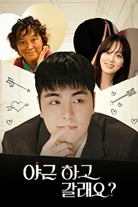 야근하고 갈래요? Lezhin Snack