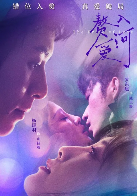 췌입애하 (赘入爱河) HongGuo
