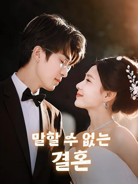 용선생, 별나마교오: 룽 선생님, 잘난 척하지 마세요