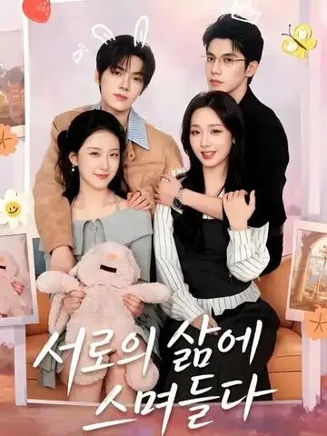 자매 체인지! 재벌 약혼자가 반해버렸다