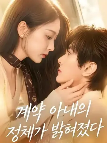 부야, 부인의 정체는 전 세계에 흩어져 있다