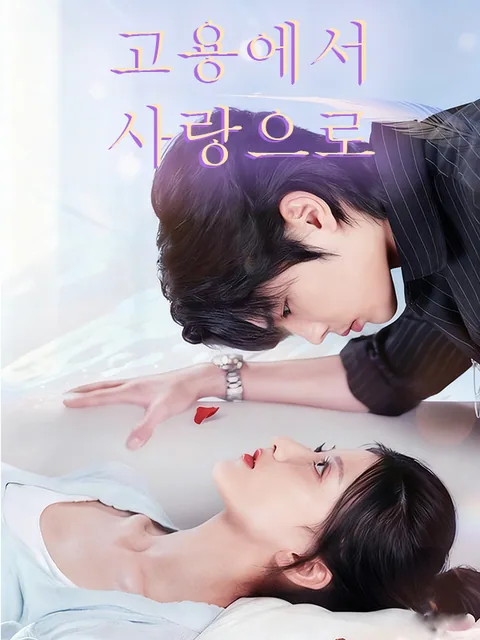 삼둥이로 재벌가 사랑받다 KalosTV