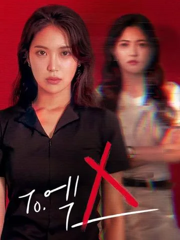 Dear X DramaBox