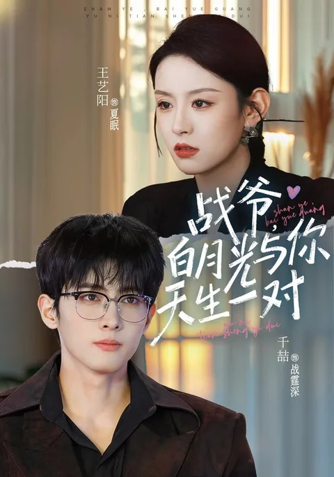 전투의 귀공자, 나의 운명 HongGuo