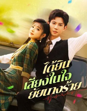 被读心后，团宠大小姐人设又崩了 DramaBox