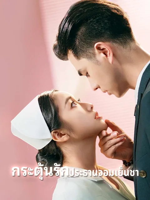 蜜桃乌龙 ReelShort