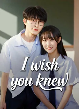 君に伝えたい、この想い