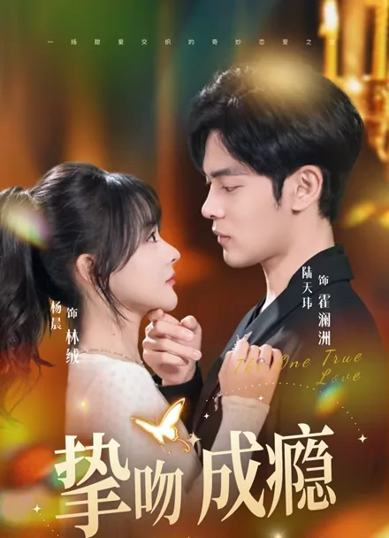 이혼 전야, 남편이 이상해 iQIYI