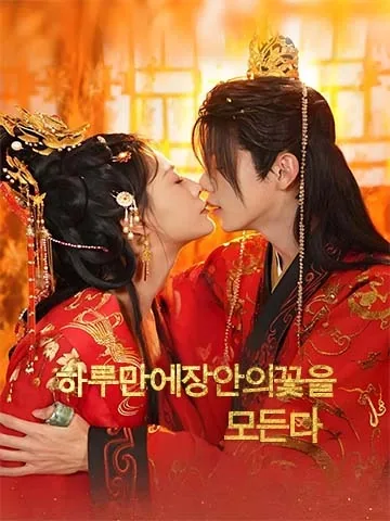 번화 아래서 BeeShort