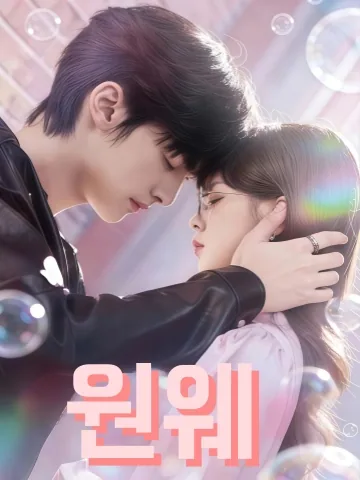 비밀 요원 과외 중 KDramaReels