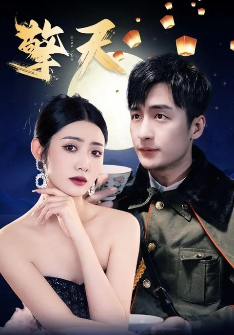 擎天 HongGuo