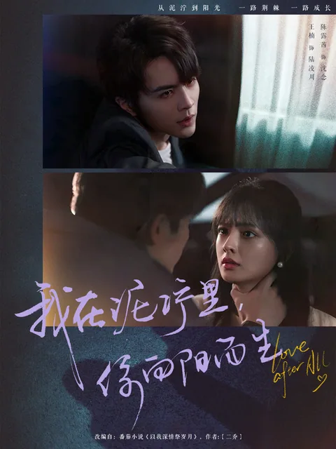 수렁 속에 피어나는 너 HongGuo