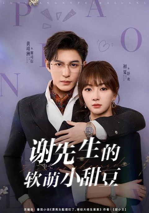 설렘 주는 그녀 HongGuo