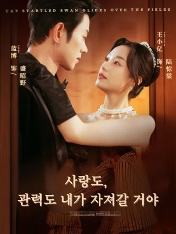 미친 여왕의 귀환 BeeShort