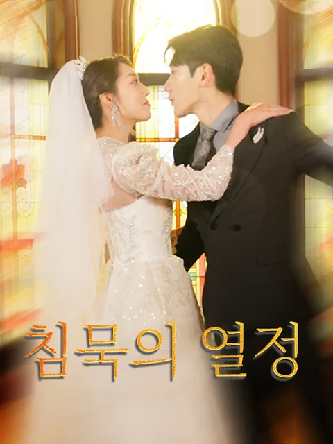 시골 출신 남편이 재벌 후계자? KalosTV