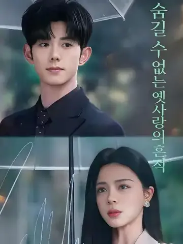 ​심야의 비밀 (심야망념)