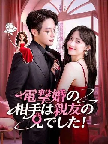 Whirlwind Husband: Her Brother DramaBox