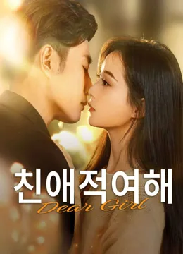 엇갈린 운명 iQIYI