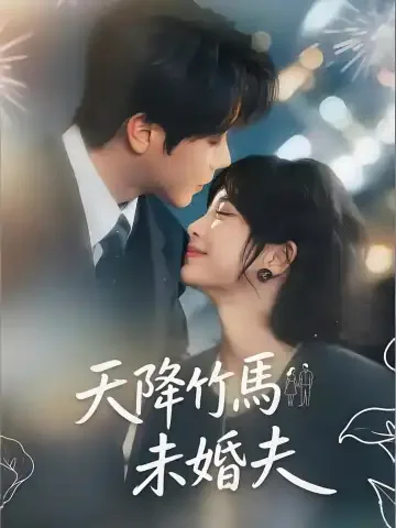 Who I Marry Becomes the Heir