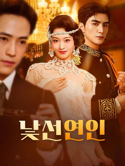 사랑일까 원망일까 StardustTV