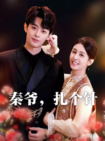 You Are the Only Cure I Need iQIYI