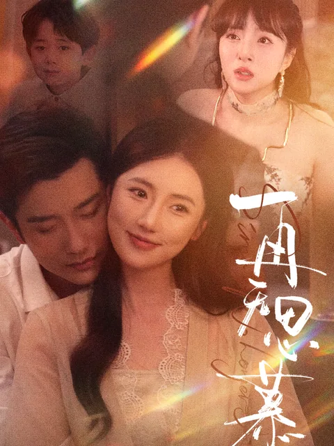 재무사모 (再无思慕) HongGuo