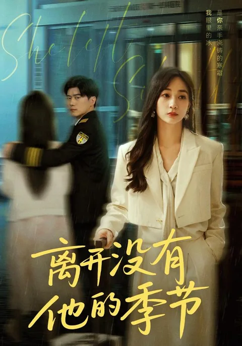 뒤돌아보니 사랑은 이미 늦었어 HongGuo