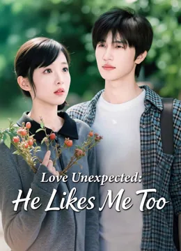 Love Unexpected: He Likes Me Too