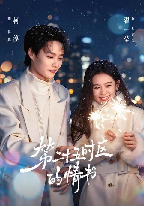 시차를 넘어 너에게 도달하다 HongGuo