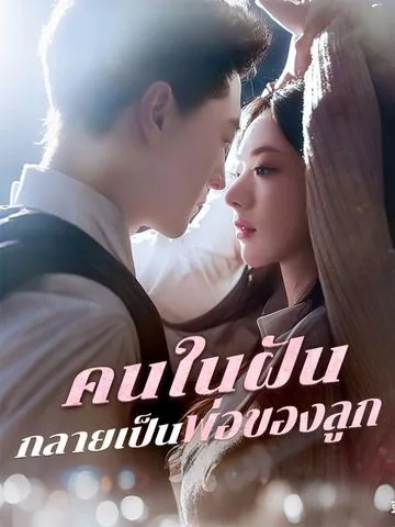 짝사랑하던 남신의 아이를 가졌다 DramaBox