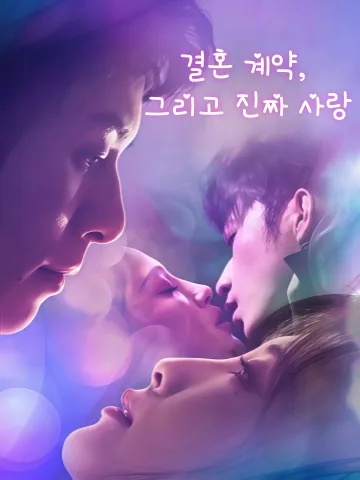 췌입애하 (赘入爱河)