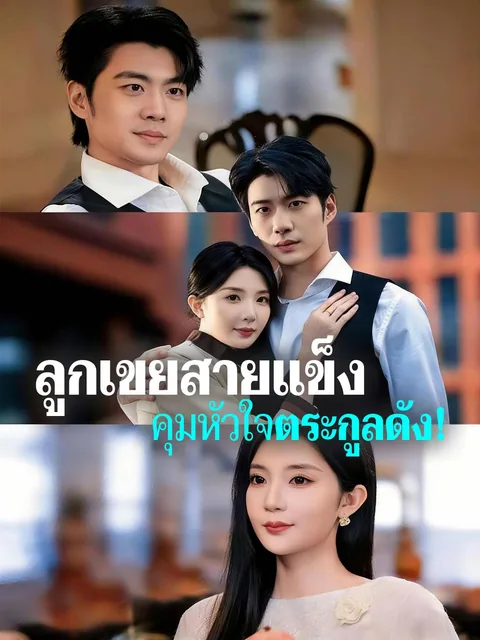 호구였던 나의 인생 역전 ReelShort