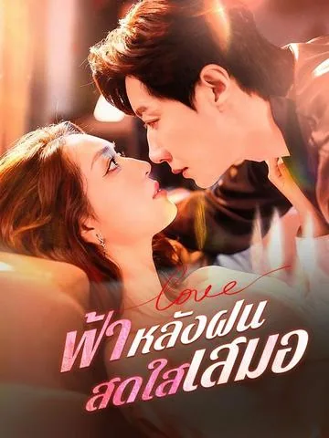 谁说离婚活不了，季小姐她光芒万丈 DramaBox