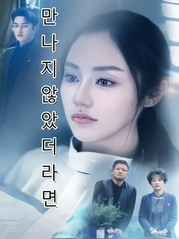 작은 공주의 실종 일기 FineDrama