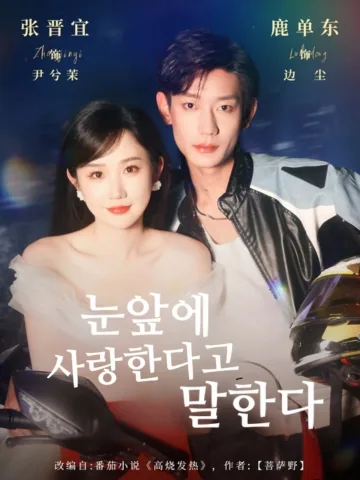 숨길 수 없는 봄 BeeShort