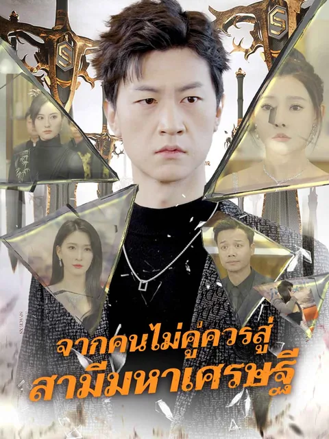 경칩 ReelShort